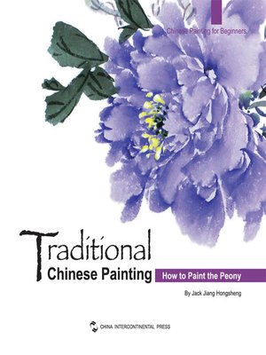 cover image of 学画中国画系列-姜红升中国画教材